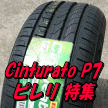 静粛性とライフ向上にて、NewP7登場