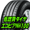 低燃費タイヤ「エコピア」最新モデル